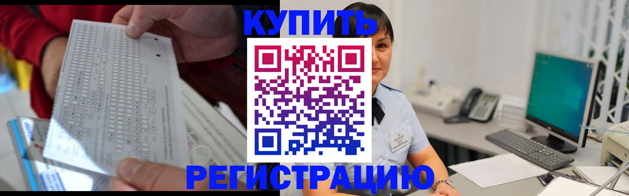 временная регистрация в Тимашёвске